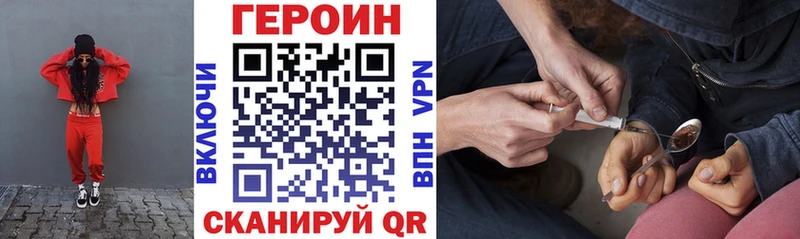 Купить Гремячинск ГЕРОИН гречка
