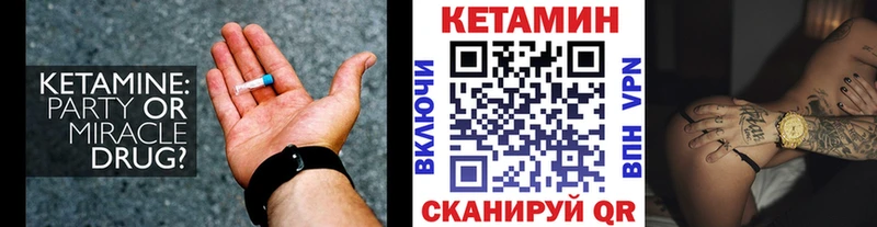 Кетамин VHQ  Купить закладки  Гремячинск 
