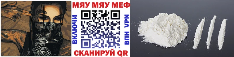 Купить где Гремячинск Меф mephedrone