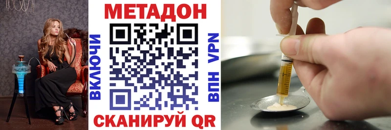 Метадон VHQ  Купить где  Гремячинск 